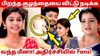 Pandian Stores Meena பறநத கழநதய வடட மணடம நடகக வநதர? Hema Come Back To Acting Live.