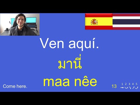 วีดีโอ: วลีภาษาสเปนที่จำเป็นสำหรับผู้เดินทางไปเม็กซิโก