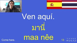 ภาษาสเปน | วลี-ประโยคใช้ในชีวิตประจำวัน | Aprende tailandés | 150 Spanish-Thai Phrases & Sentences