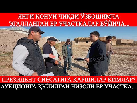 Президент сиёсатига қаршилар