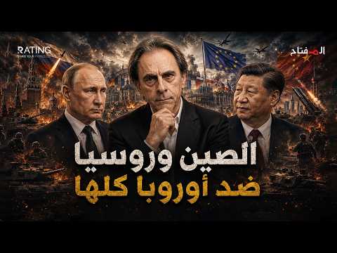 Putin calls on China… and Europe prepares for the great war
