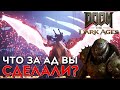 DOOM: The Dark Ages - ДРАКОН, РОБОТ, АД. Просто смотри