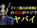 ps4　おすすめゲーム　ゲーム解説　オーディンスフィアをレビュー　小春六花　字幕あり