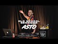 Reggaeton old school chilcano bar sessions  dj asto