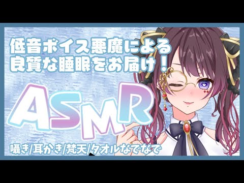 【ASMR】耳かきで良質な睡眠をお届けしちゃうのなよ！【濡羽しゅあ/新人Vtuber】