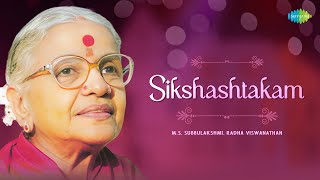 Video thumbnail of "Sikshashtakam | M.S. Subbulakshmi, Radha Viswanathan | Krishna Bhajan | Carnatic Classical Music"
