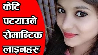 Nepali prank - I Love You Prank