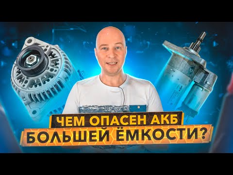 Видео: Алтернатор на акумулатора ли е или стартер?