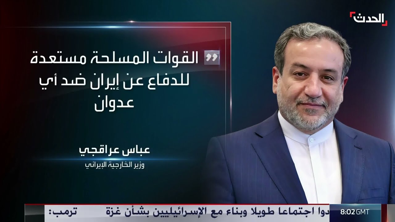 نشرة 8 غرينيتش | ترمب يهدد حماس بشأن هدنة غزة... وتوغل إسرائيلي جديد في سوريا