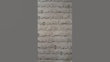 سورة البقرة من آية 12_16