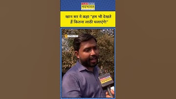 BPSC Students Protest: Khan Sir ने किसे दे दिया चैलेंज? #shorts