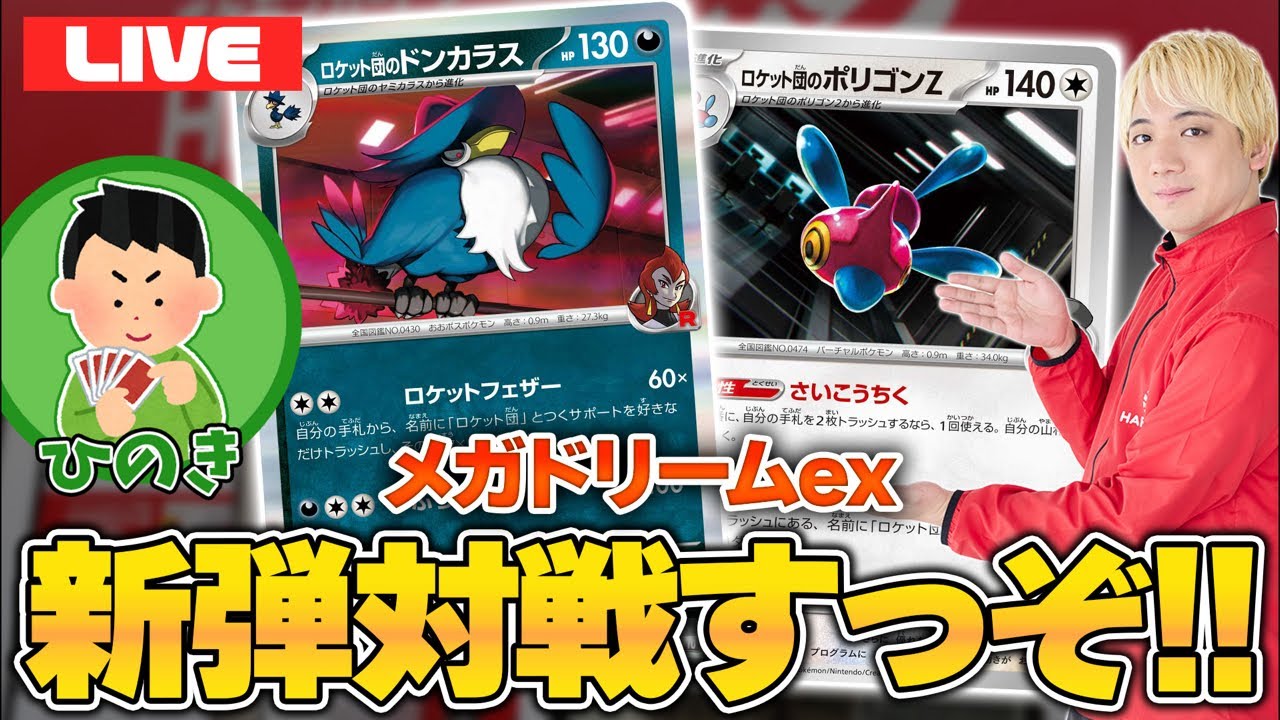 ロケット団のポリゴンZがさあ！強化されたんすよ！ #ポケカ - YouTube