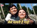 Tak Tak Kaise Chalti Hai Gaadi 4K Song | Haathi Mere Saathi (1971) | Lata–Kishore | Rajesh Khanna