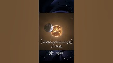 سورة يونس || Surah Yunus