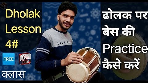 Dholak Lesson no 4# - How to learn Dholak step by step! Dholak bajana sikhen