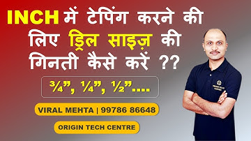 INCH TAPPING - DRILL SIZE CALCULATION | VIRAL MEHTA
