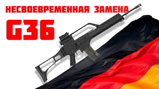 Немецкая винтовка HK G36