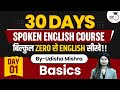 Complete Spoken English Course for Beginners #spokenenglish | SkillENG