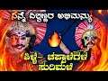 🔥ನಿನ್ನೆ ಕಮಲಶಿಲೆ ಮೇಳದಲ್ಲಿ ವಿಶ್ವನಾಥ ಹೆನ್ನಾಬೈಲರ ಅಬ್ಬರದ ಅಭಿಮನ್ಯು🔥 ಇವರ ಹೊಡ್ತಕ್ಕೆ ರಂಗಸ್ಥಳ ಧೂಳ್ 🤩Abhimanyu🔥