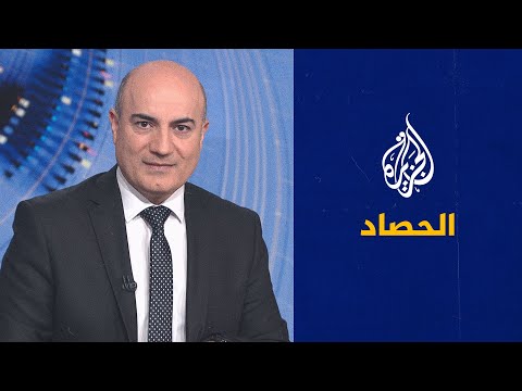 الحصاد - غضب واحتجاجات في تونس ودعوات لمقاطعة الانتخابات في ليبيا