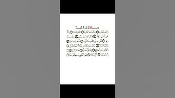 سورة الطارق محمد اللحيدان #القرآن #صلوا_علي_سيدنا_محمدﷺ