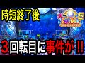 【この後予想外の展開に‼️】P大海物語5 実践動画‼️2024年6月10日