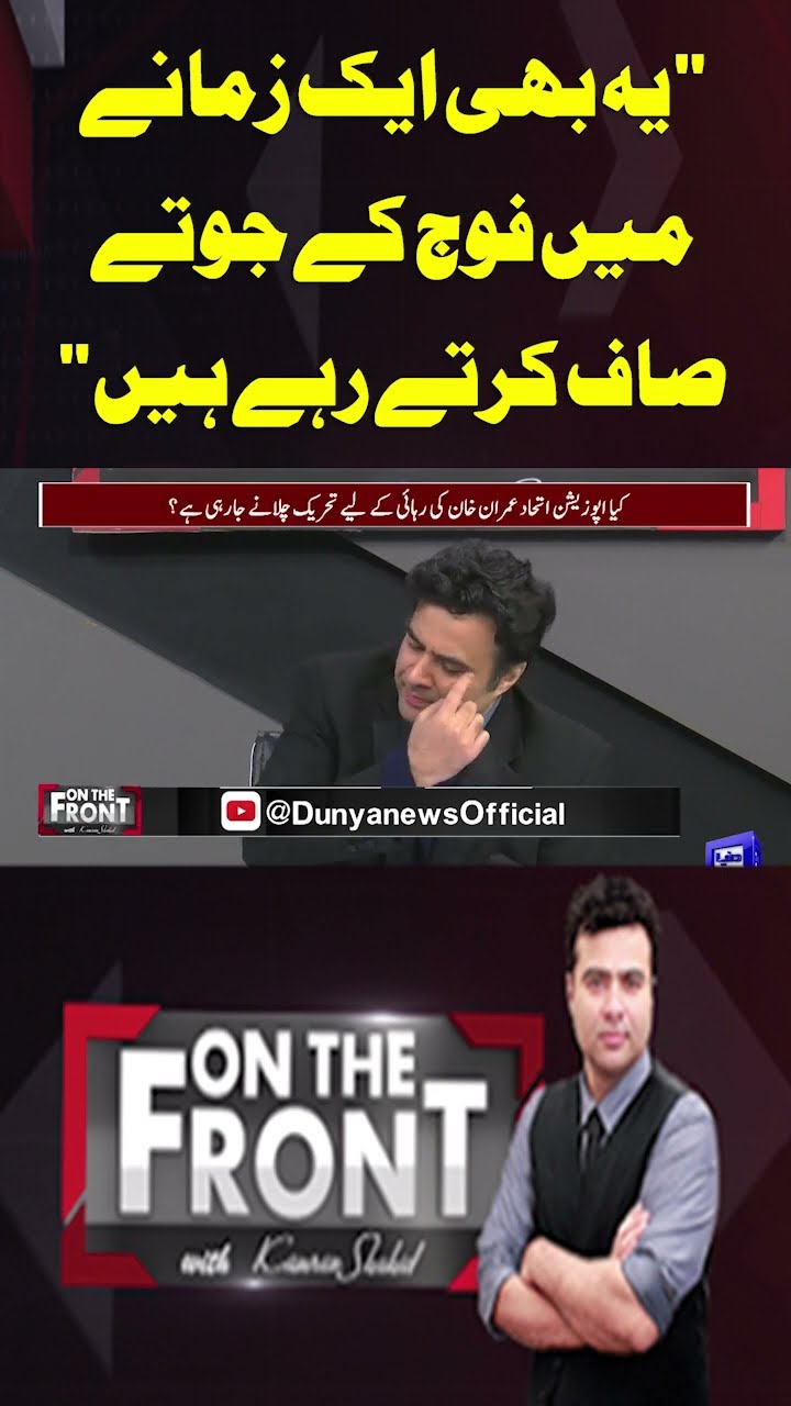 Politicians and Establishment | On The Front With Kamran Shahid #shortsfeed #shorts