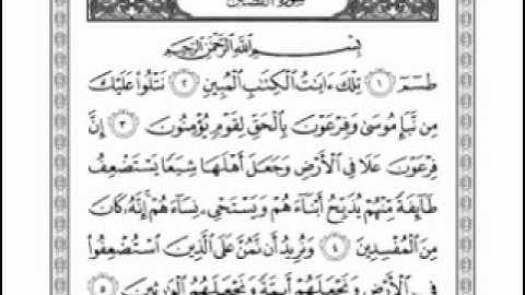 سورة القصص تلاوة الشيخ عبدالله خياط