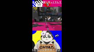 スプラしよう！#shorts #VTuber #Splatoon3