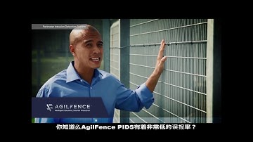 AgilFence Perimeter Intrusion Detection System (PIDS)- Chinese