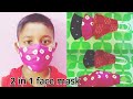 How to make very easy face mask catting and stitching at home (2in 1)