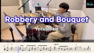 Yorushika - Robbery and Bouquet | 드럼 커버 | Drum Cover by Drummer Jaehee
