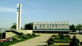 Расписание Автовокзала "Геленджик" видео такси севастополь