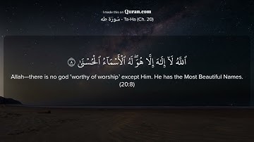 سورة طه | من الآية 1 إلى 10