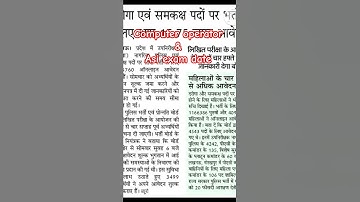 Upp computer operator asi exam date #uppolice#computer #cops#uppcop #upsi#motivation