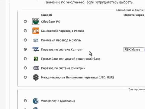 оплата через систему CONTACT