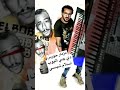 مزمار حورس اسلام شبسي الاخطبوت توزيع البوب شبح فيصل