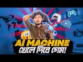       ai       bangla funny gameplay