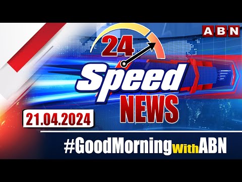 Speed News | 24 Headlines | 21-04-2024 | #morningwithabn | ABN Telugu - ABNTELUGUTV