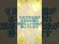 運気急上昇！幸運な未来があなたを待っています#shorts