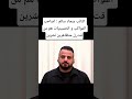 سجاد سالم اصحاب المواكب الحسينية هم من قت ل متظاهرين تشرين 