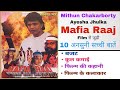 Mafia raaj movie unknown facts mithun chakarborty boxoffice collection review verdict imdv rating