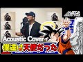 【ドラゴンボールZ】僕達は天使だった【弾き語り風歌ってみた】 #Singer_taiga