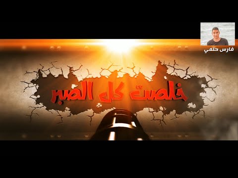 حالا واتس حوده بندق مهرجان الاسم دبابه 2020