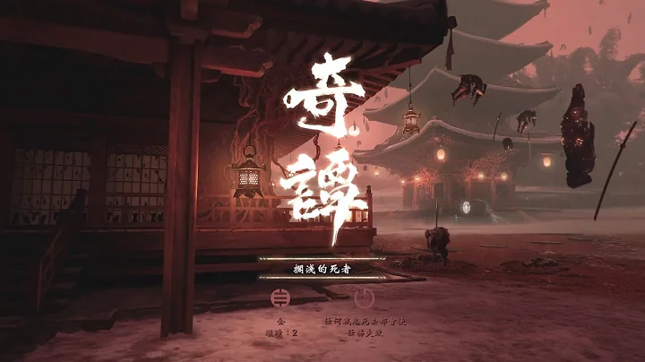 对马战鬼 奇谭 故事7 | 搁浅的死者 | 金 单人 武士 - 天天要闻
