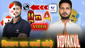 🔴 Kishan sir क्यों छोड़े VIDYAKUL 🤔|| Ft. Mukesh sir #vidyakul #motivation