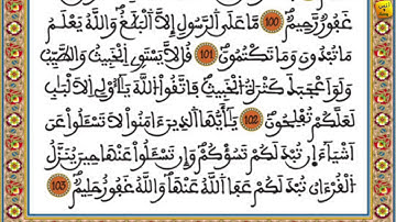 تراويح رمضان 2020 الليلة السابعة من بيت القارئ المغربي محسن غشوي  مكتوبة  من المصحف المحمدي المغربي