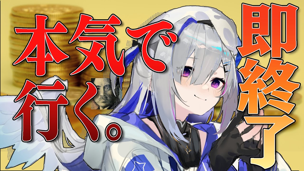 【支払い技術検定】残り時間がなくなったら即終了！！！【天音かなた/ホロライブ】