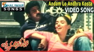 Lakshmi Narasimha Movie || Andam Lo Andhra Kosta Video Song ll Bala Krishna, Aasin || Shalimarsongs chords