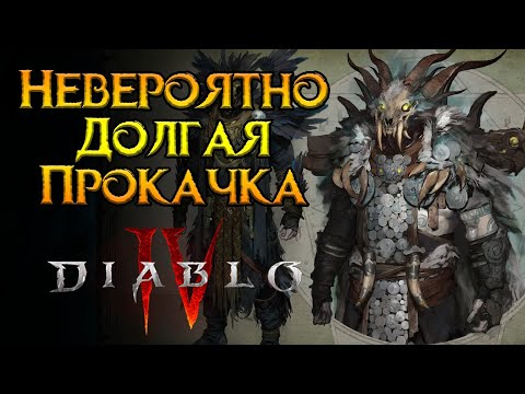 Последние новости Diablo IV от Activision Blizzard